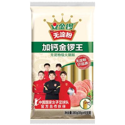 金锣王380g加钙速食火腿肠金锣