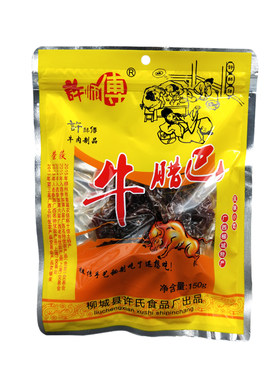 许师傅香辣牛腊巴肉干150gx3袋装