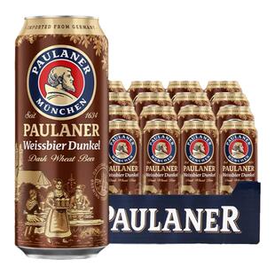 【进口】柏龙/保拉纳黑啤500ml*24罐装德国PAULANER精酿啤酒听装