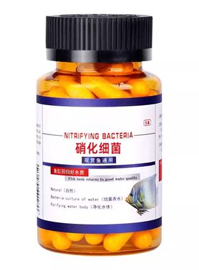 硝化细菌胶囊鱼缸专用净水活菌干粉养鱼水族消化粪便水质水中底部