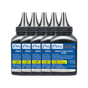 适用惠普m1136硒鼓墨粉hp m126a m1213 m128fn 1216nfh p1007 1008 88a P1108 1106打印机墨盒粉墨cc388a碳粉