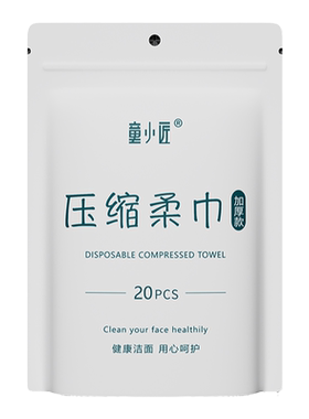 压缩毛巾便携旅行装加大加厚