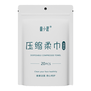 压缩毛巾便携旅行装加大加厚一次性洗脸巾颗粒洁面巾旅游酒店用品