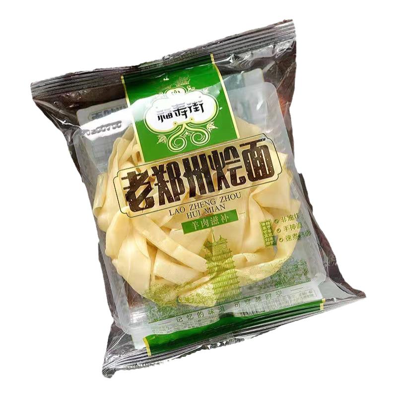 老家河南特产郑州烩面整箱袋装非油炸速食方便面优质推荐新品包邮