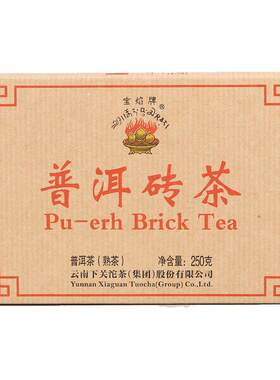 下关沱茶官方普洱茶砖熟茶老字号