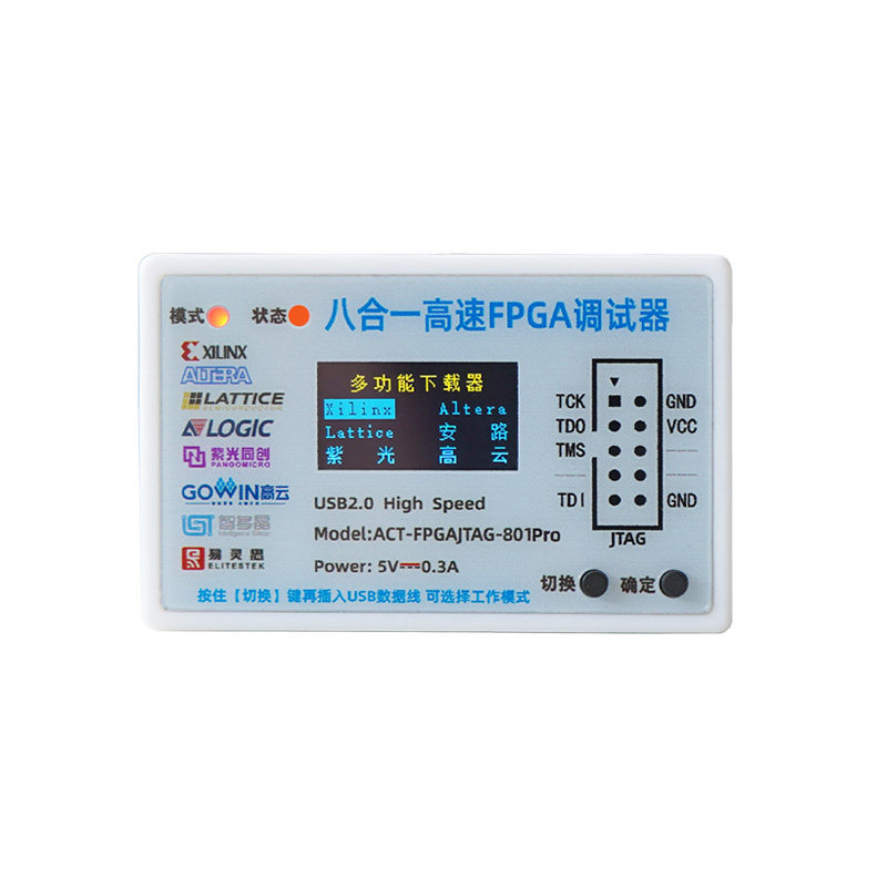 高速8合1FPGA下载器JTAG小梅哥