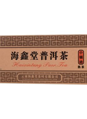 海鑫堂新款银砖熟茶小包装普洱