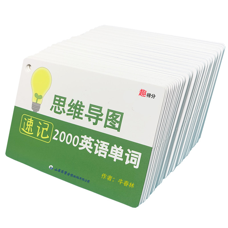 思维导图初中英语单词卡