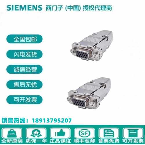 议价西门子 SIEMENS 6FX2003-0DB13 绝对值编码器电缆接头V90一包