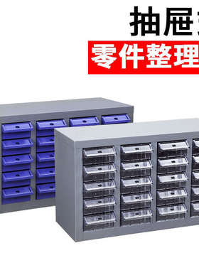 落地矮柜移动透明抽屉20抽无门电子元器件柜零件柜样品柜