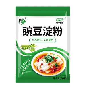凉粉专用粉纯豌豆淀粉四川特产自制白凉粉豌豆粉自制凉粉食用粉