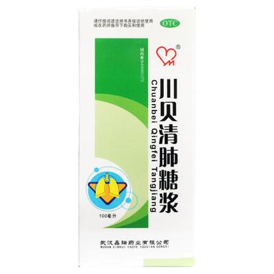 鑫瑞 川贝清肺糖浆 100ml*1瓶/盒清肺润燥止咳化痰干咳咽干咽痛