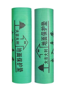 装修地面瓷砖保护膜加厚耐磨地垫