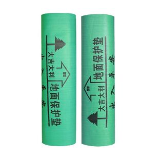 装修地面保护膜家装铺地地砖瓷砖地板地垫地膜防护膜一次性防护垫