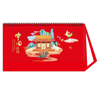 新款2026马年台历定制印刷桌面
