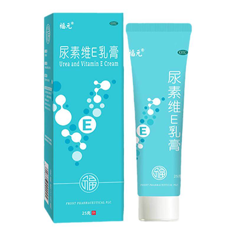 10盒49元】福元 美抒特 尿素维E乳膏25g手足皲裂角化型手足癣医用