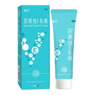 10盒49元】福元 美抒特 尿素维E乳膏25g手足皲裂角化型手足癣医用