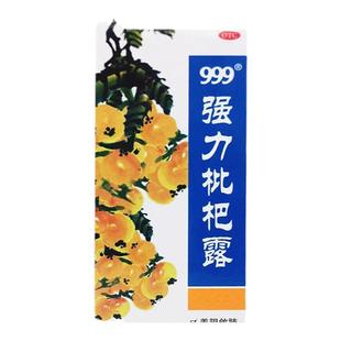 999 强力枇杷露 120ml*1瓶/盒咳嗽支气管炎止咳止咳祛痰感冒