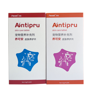 派维养可安皮肤养护片宠物通用狗猫咪寄生虫真菌性细菌过敏性
