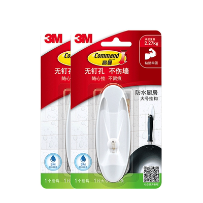 3M防水免打孔挂钩厨房卫生间粘钩
