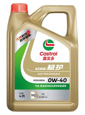 嘉实多极护全合成机油SQ0W404L