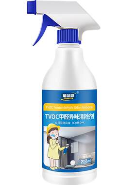 极速住新家丨tvoc甲醛清除剂
