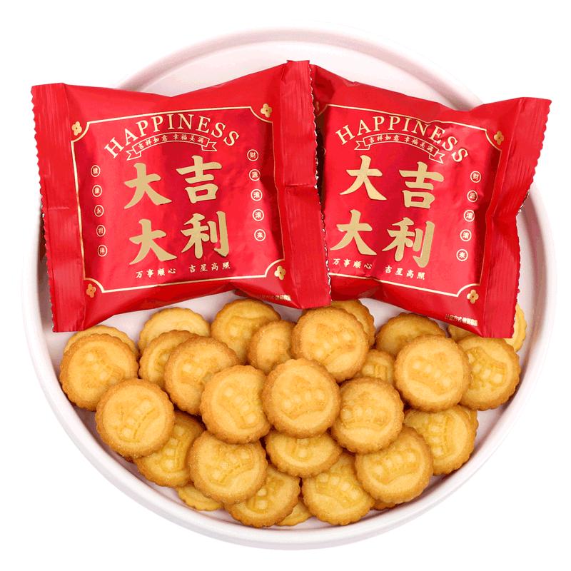 喬遷之喜開業(yè)大吉喜慶餅干糖果