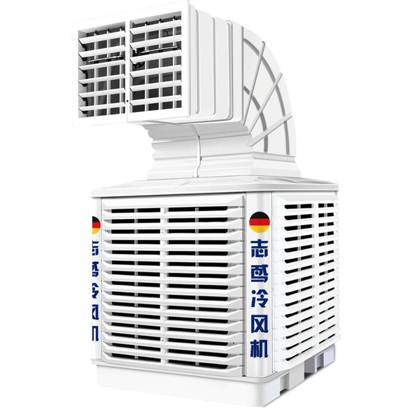 志鸢工业冷风机商用空调扇水冷空调环保养殖场工厂房大功率冷风扇