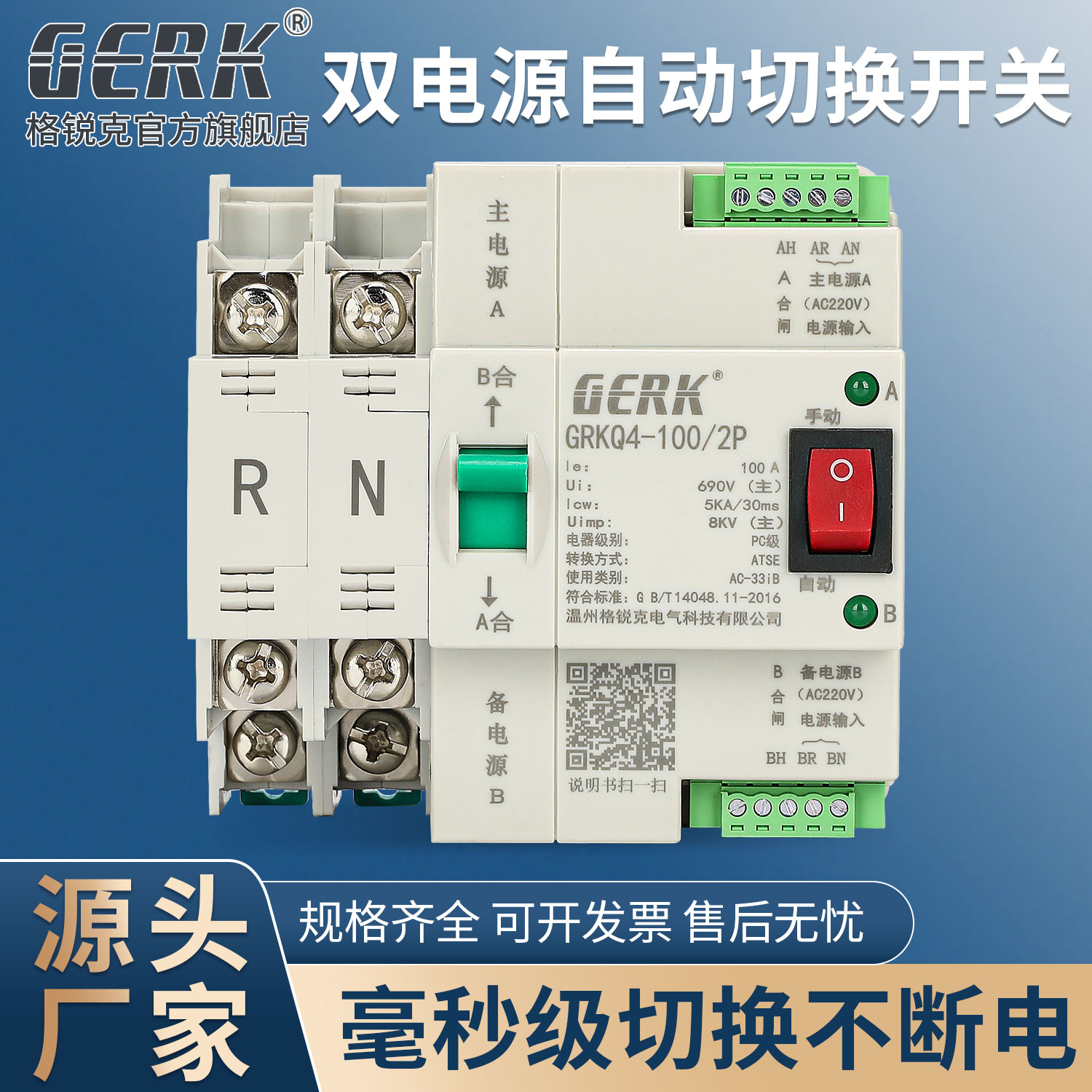 不断电双电源自动切换开关双路自动转换器2P100A家用PC级单相220V