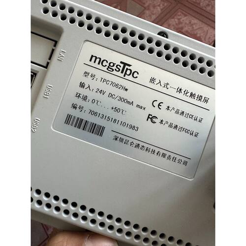 议价昆仑通态触摸屏TPC7062HW维修