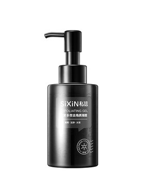 （买1送4）私信去角质凝露120ml