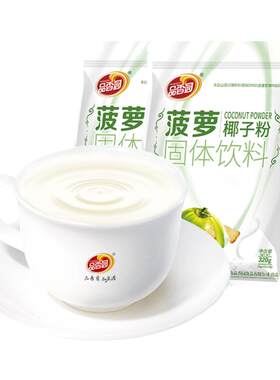 一口双味菠萝椰子粉速溶椰奶粉