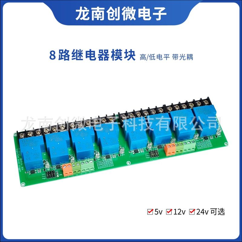 1 2 4 8路30A继电器模块5V12V24V高低电平触发PLC自动化智能家居
