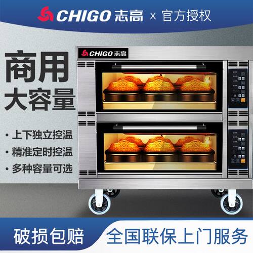 志高烤箱商用一层两盘大型烘烤炉披萨面包蛋糕店燃气电烤箱大容量