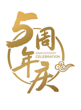 周年庆贴纸可改字镂空背胶