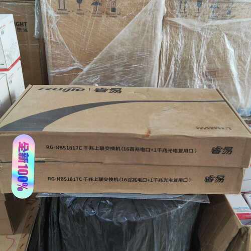 【议价-可维修】 锐捷睿易 RG-NBS1817C 16口 /均有货