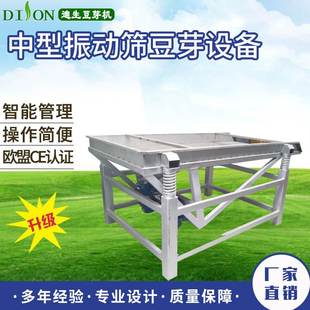 备 果蔬筛选装 黄绿豆芽振动筛 不锈钢脱皮分离机
