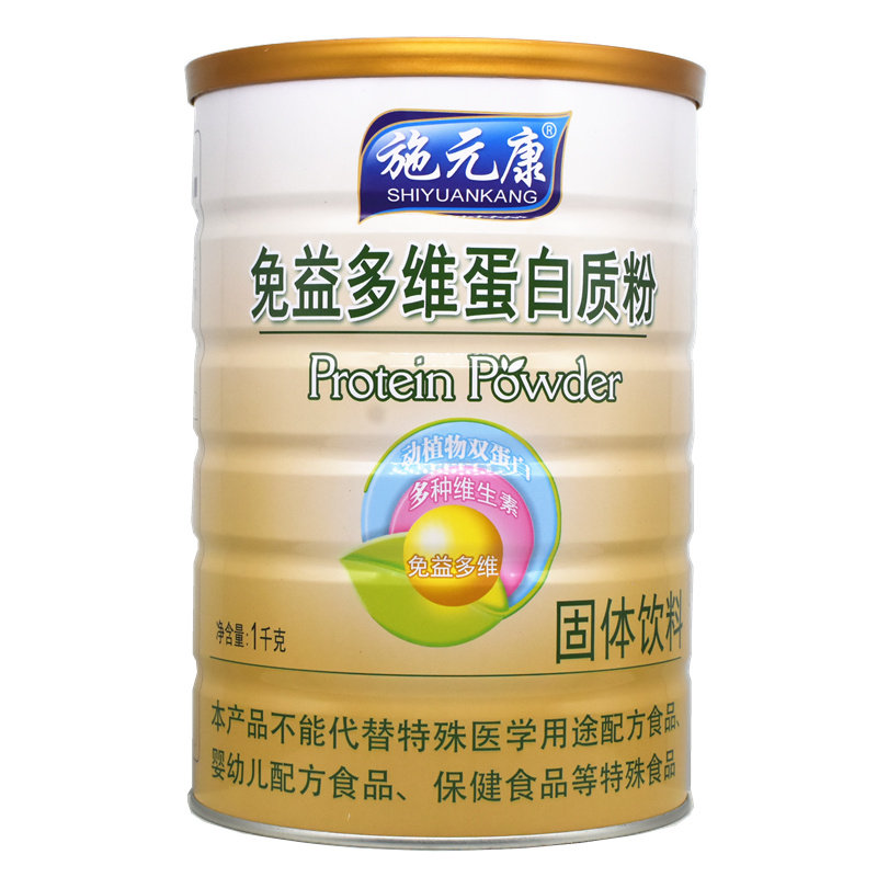 发2罐装施元康免益多维蛋白质粉