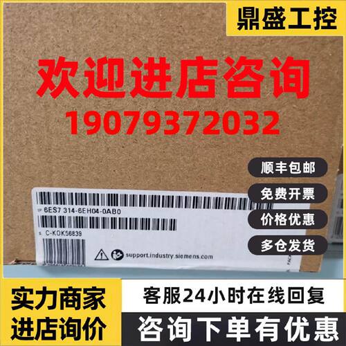 议价西门子PLC6ES7314-6EH04-0AB0紧凑型工作存储器CPU314C-2PN/D