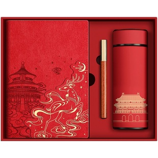故宫文创笔记本a5定制礼盒套装高颜值商务办公工作会议记录可印logo保温杯企业公司年会礼品红色本子记事本