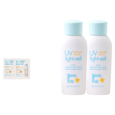 MamaKids防晒乳液SPF23宝宝专用温水可卸儿童防晒霜面霜90ml*2