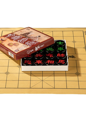 红木色实木中国象棋套装送书