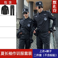 Летний лонгслив, нарукавники, комплект, штаны