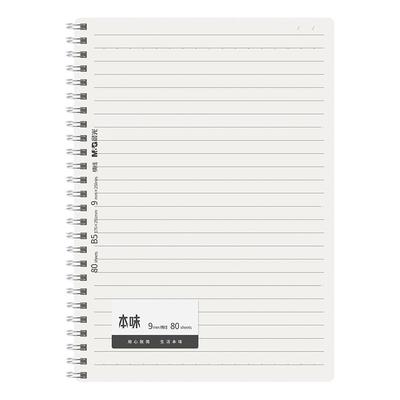 晨光本味B5PP双线圈80页横线本