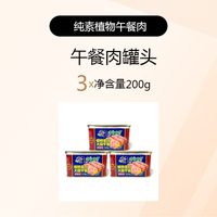 Su Lian plant-based protein ham Luncheon Meat, Vegetarian meat, Vegetarian Eight Treasures Duck, Roast Goose, Braised Chicken, Four Delights One Product, Gluten, Vegan thumbnail 7