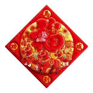 2026马年生肖创意加厚门贴过新年春节大门入户门贴纸年画平面福字