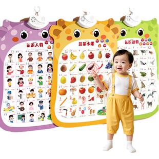 宝宝认知有声早教挂图数字人物动物启蒙婴幼儿童学说话发声玩具