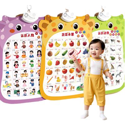 宝宝认知有声早教挂图数字人物动物启蒙婴幼儿童学说话发声玩具