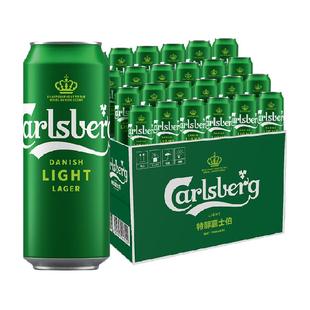 嘉士伯啤酒特醇啤酒500ml*12罐*2箱共24罐丹麦清爽小麦啤酒整箱