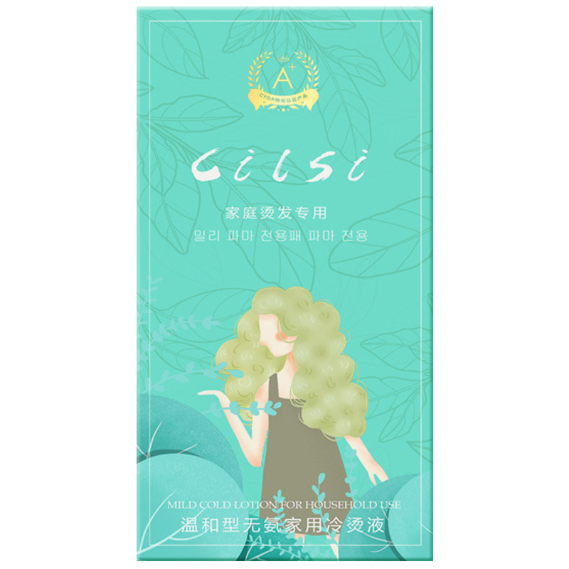 摩根烫专用烫发膏冷烫头顶蓬松垫发根神器家用无刺激不伤发烫发水